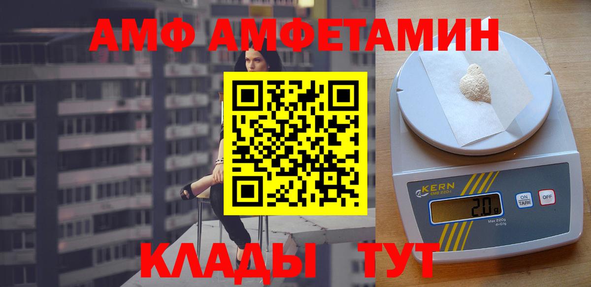 АМФ 97% Карачаевск