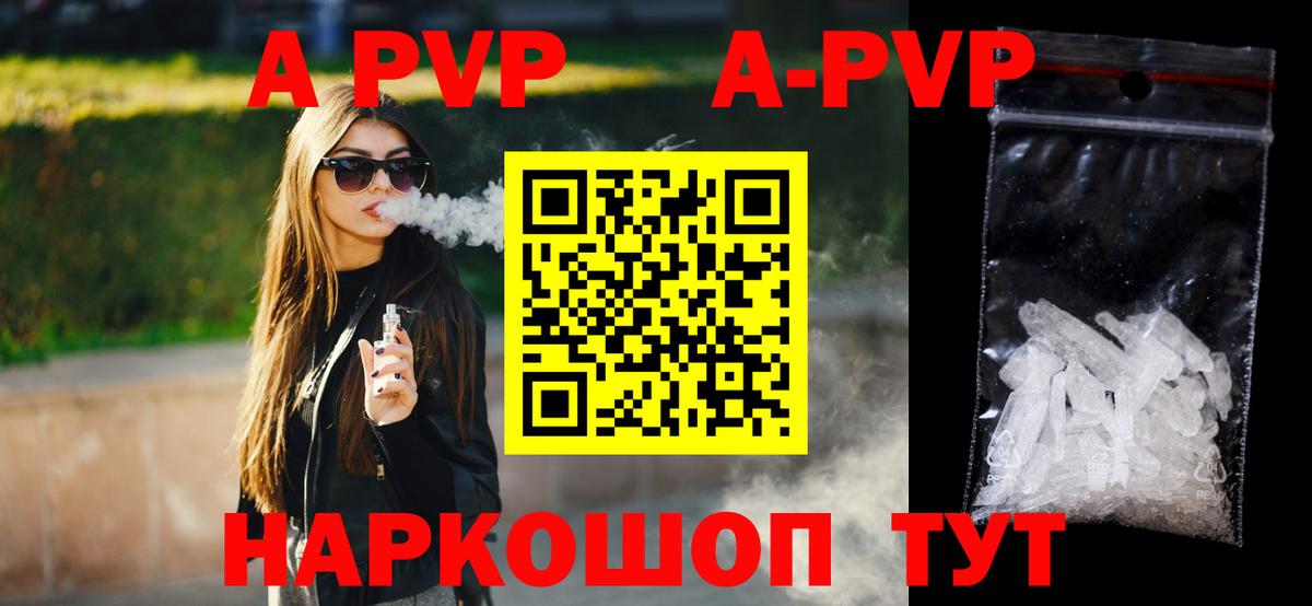 APVP СК Карачаевск