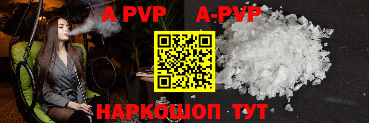 Карачаевск  А ПВП крисы CK  Вход с VPN  Alpha PVP Соль  Альфа ПВП СК 