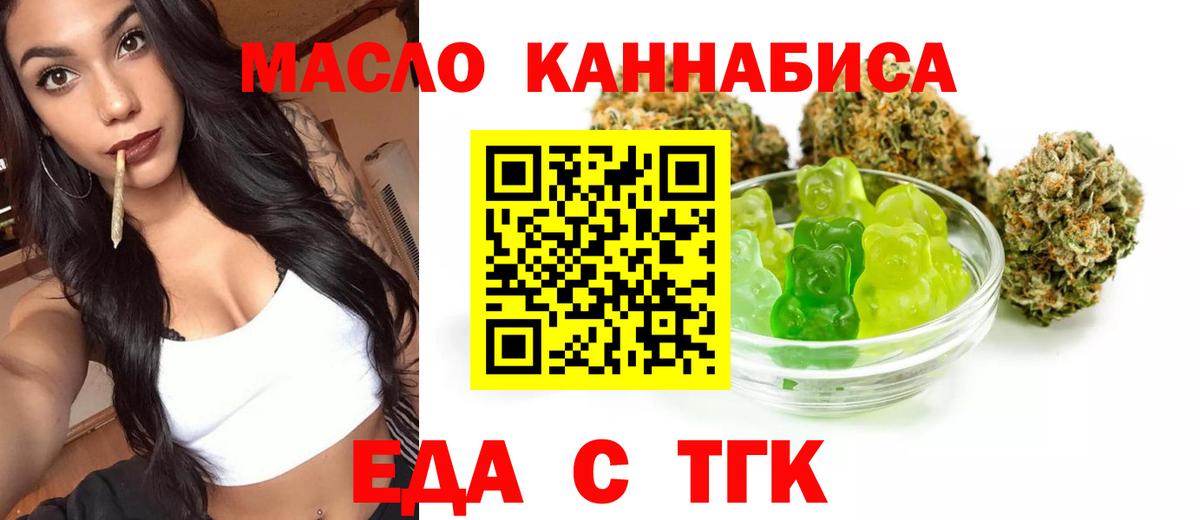 Карачаевск  Cannafood конопля  Вход с VPN 