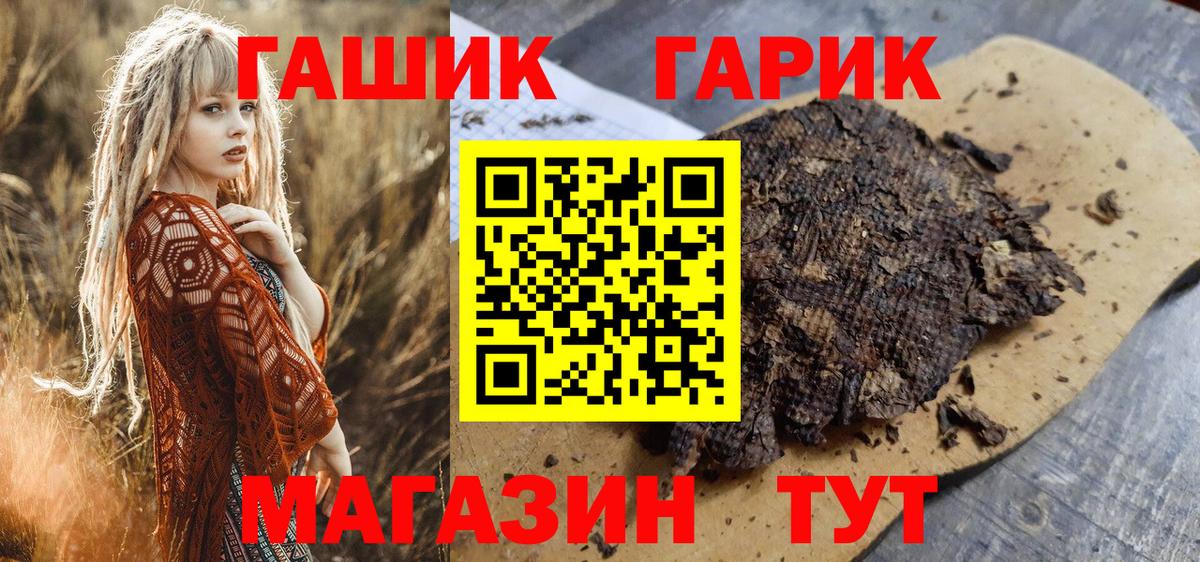 ГАШ hashish Карачаевск