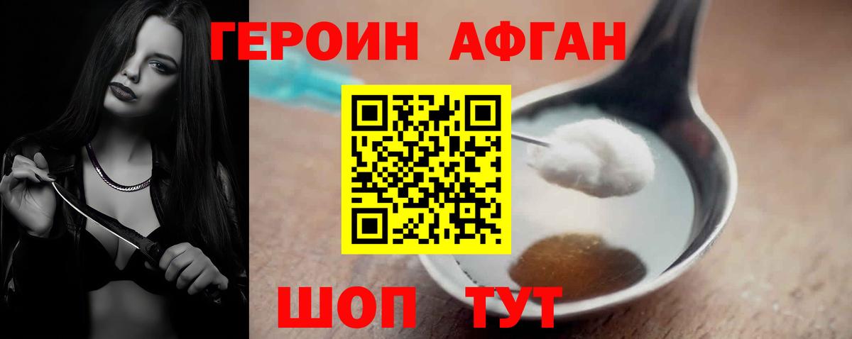 Героин VHQ Карачаевск