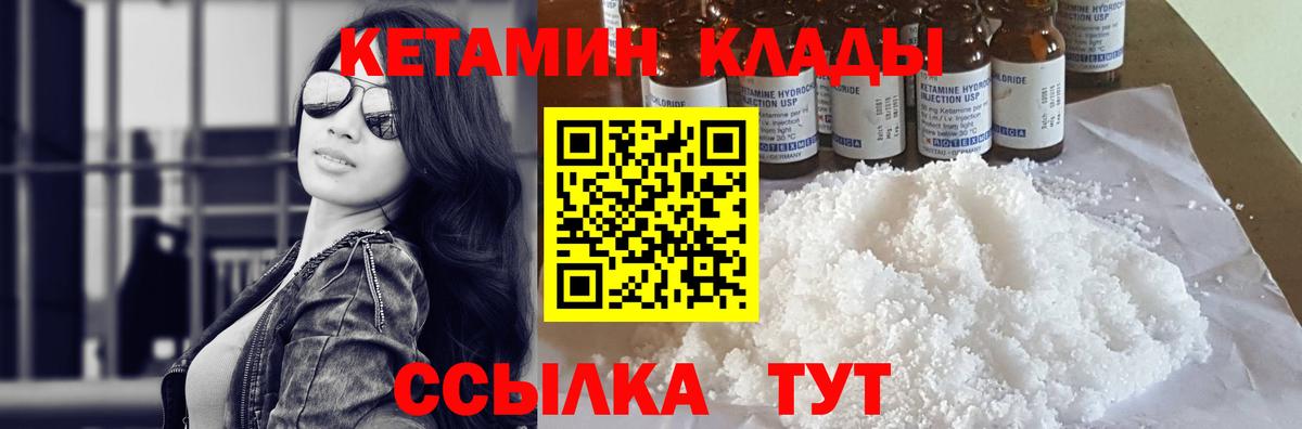 КЕТАМИН ketamine  Вход с VPN  блэк спрут как войти  Кетамин ketamine  Карачаевск 