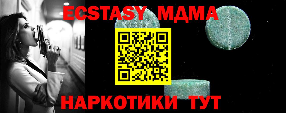 МДМА  Вход с VPN  MDMA молли  Карачаевск  МДМА VHQ 