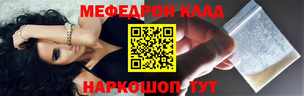 МЕФ мяу мяу  МЯУ-МЯУ 4 MMC  Вход с VPN  МЯУ-МЯУ  Карачаевск 