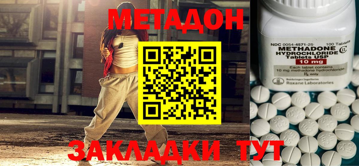 МЕТАДОН кристалл  Метадон мёд  Карачаевск  Вход с VPN 